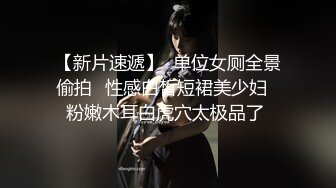 透视装妹子上位骑坐自己动