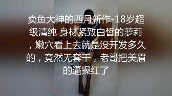 《台湾情侣泄密》万人追踪的知名平面模特儿私下却是喜欢SM的母狗