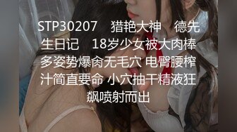 高颜值双妖TS那颀和王可心姐妹调教贱奴，美妖棒前后夹攻，真是给这贱狗赚翻了，有女人味的妖妖！