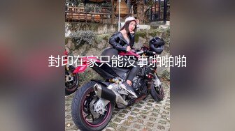 STP24762 无套内射良家美妞，黑丝高跟鞋，带上项圈调情，美女很喜欢吃JB，69舔骚逼，骑乘后入爆插太爽 VIP2209