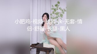 【推荐福利】跟兄弟的对象偷情超刺激,无套狂怼