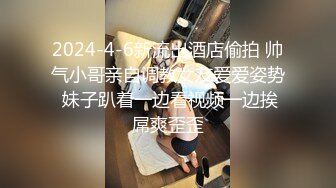 2024-4-6新流出酒店偷拍 帅气小哥亲自调教女友爱爱姿势 妹子趴着一边看视频一边挨屌爽歪歪