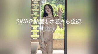 国产91fans 制服 诱惑 极品女佣的特殊家政服务 憨憨