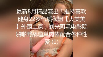 【新片速遞】外站二月新流出开学季新来的美女同学上厕所被偷拍没想到居然还是个白虎无毛逼