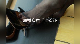 ⚫️⚫️臀控熟女控必备！身材很顶很会保养的半老徐娘【虹姐】大尺度私拍，洗澡制服情趣黑丝肉丝露逼骚舞挑逗