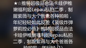 【极品稀缺】各种意外走光偷拍露点瞬间私拍甄选 洞房走光 新娘露点精选豪乳团 胸部偷拍