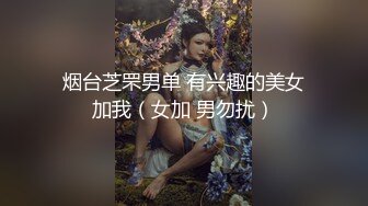 玩弄老婆的骚b，是最开心的事