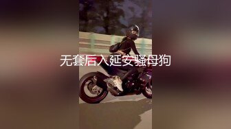 【AI巨星性体验】让女神下海不是梦之国民女神『范冰水』超唯美私拍特别版重磅AI款 超清4K重量级制作