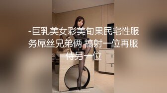  女神高订 肌肉博主男神阿森酒店真实约炮反差御姐自拍