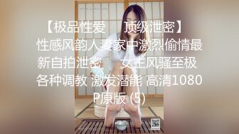 8+9屁孩跟清純小女友在家無套愛愛影片流出