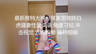 ✿性感黑丝美腿✿蜜桃翘臀尤物〖提拉米苏〗极品身材私教健身教练被操，人前高冷的极品大长腿女神反差至极