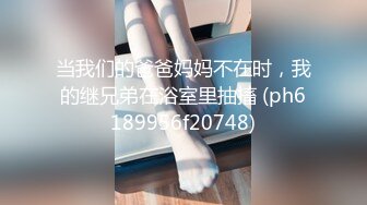 天美传媒 TM0143 艷母5 被儿子玩弄 还被妹妹算计抢了老公的孟若羽