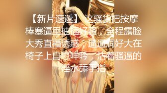 【战女狼】 野外4P~车上刺激狂干~无套内射~过瘾 (5)