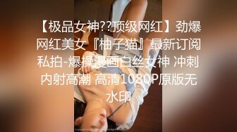 【极品女神??顶级网红】劲爆网红美女『柚子猫』最新订阅私拍-爆操漫画白丝女神 冲刺内射高潮 高清1080P原版无水印