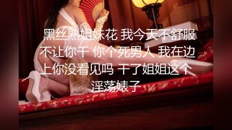 【高端奢华❤️顶级空姐】超美商务模_特『小一一』极品女神重磅回归 又骚又御《此女只应天上有 人间谁配操一回》