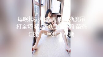 极品反差婊高颜值情侣家中艹逼，舔逼吃掉，无套插入，能看见大屌在嫩逼中进进出出！