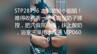 STP30187 女人十八如羊，二十如狼，三十坐地能吃土 寂寞寡妇酒店约炮野男人激情做爱激射奶子