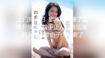 身材苗条漂亮妹子和炮友多种姿势猛操 小伙舔B技术一流