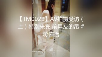 顶级炸裂高能预警！比女人还女人高颜值纹身极品T娘【李鑫柔】私拍，能攻能守能足能口技术一流直男最爱 (29)