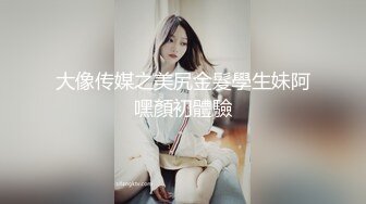 反差性感尤物『shybabybun』诱惑私拍女神也很会玩 硅胶娃娃的身体 一线天馒头粉屄 小穴菊花齐开