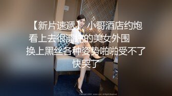 韓國女主播直播脫光內褲，三點全露秀身材