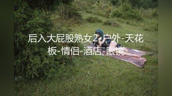 [2DF2] 91沈先生探花约了个高颜值黑衣妹子啪啪，苗条身材上位骑乘抬腿侧入猛操 2 [BT种子]