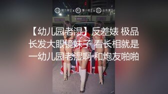 【新片速遞 】  骚熟女带着小姑娘玩群P，小骚逼看着好几个大鸡巴有点怕怕啊，口交大鸡巴各种体位爆草抽插，揉奶玩逼有激情