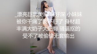 ❤️玩法偏狂野❤️★★Muaymyb★★一位巨乳网红 花样繁多 已经解锁了三洞全开还有少量露出内容 高质量