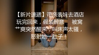 老婆身边操小姨子，不敢大声叫床