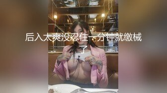 清纯美女【luna幂幂】白皙巨乳，手持自慰棒插进一线天骚逼，白浆都冒出来了！