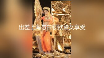 《顶级网红??付费精品》极品反差母狗上海23岁留学生网络红人博主lexis糖果店私拍第二弹被大样棍双洞随意插各种蹂躏很生猛