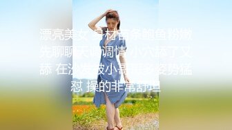 【新片速遞】   杭州Ts美杜莎❤️：深夜开了一个多小时的车，新鲜滚烫的圣水淋在他的脸上，灌进胃里，仙女棒再混着尿液在他的嘴里搅拌抽插！