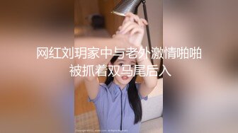 最新知名虎牙美女主播【赢城馒头】土豪大哥1V1露出视频流出 身材不错 人前高靓女神 人后浪荡骚货 高清720P原版