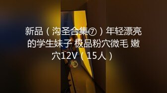 品身材爆奶白领骚货 背着男友被我当越野车开 人前人模狗样 床上淫水泛滥