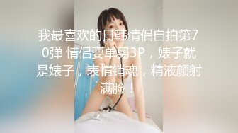 【新片速遞】  ✨【男娘控狂喜】二次元混血美妖TS「nano」OF露脸大尺度私拍 花式道具虐阴虐菊爆浆精液地狱【第十四弹】