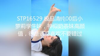 【4P粉嫩小萝莉】（第二场）四个粉嫩00小萝莉大场面，小伙艳福不浅美女环伺，淫靡刺激人气爆棚，高清源码录制