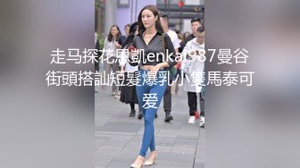 《火爆网红极限挑战》推特顶级露出艺术家极品身材反差嫩妹【奶味泡芙】私拍，各种户外露出电梯口做爱偶遇邻居一脸懵逼