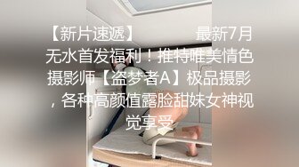 大神系列 妹子颜值身材给力 穿着贴身撩人裙白皙