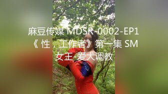 MSD-065应酬潜规则-郭童童