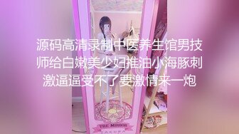  最新封神极品乱伦海角大神善良的小嫂子乱伦新作后入嫂子时我哥打电话