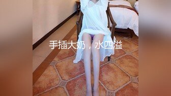 《淫乱派对✿顶级震撼》“是不是小母狗臭婊子？”对白超淫荡，酒后露脸4P反差骚人妻和她的闺蜜，各种啪啪啪调教，前后双插