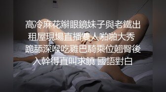 各种道具捆绑，猛抽打，学狗叫，各种玩法等你来欣赏