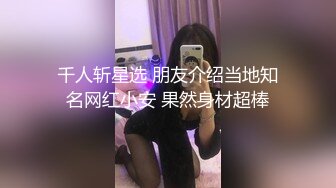 起點傳媒 性視界傳媒 XSJHG010 開發小姪女 李允熙