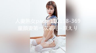 天山“雪菊”美又润！肛爆巨臀吊钟奶干妈老板娘，我的专属便器