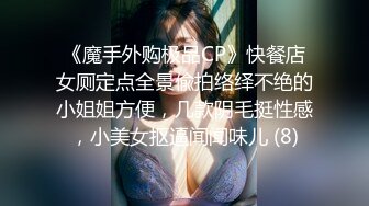 《极品反差✿淫妻私拍》模特身材一字马极品娇妻【性爱猫】，各种黄色剧情大片，户外群P乱伦勾引，都是高质量，值得欣赏