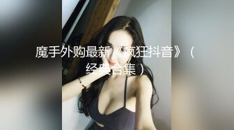 ✿黑丝美腿✿长腿反差班花级女神大长腿跨在大鸡鸡上全自动模式火力全开能让女人驯服在胯下不需要花言巧语