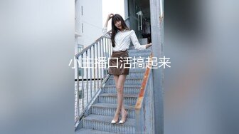 【新片速遞】  烈焰女神--E罩杯-舞魅娘❤️ 超气质 胸膜，独门武技，胸舞 。魅力大大的女王，胸震看得你鸡儿硬邦邦！