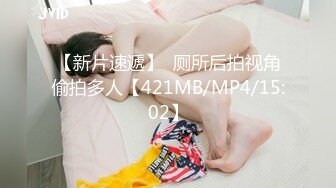  超推荐会尊享极品淫荡女友芽芽啪啪交性爱私拍流出 黑暗萝莉被爆操