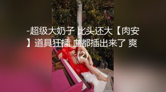 《台湾情侣泄密》东吴大学大二美女和男友啪啪遭曝光