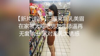 ✨【开放式婚姻探索】大湾区绿帽夫妻「CougarWife」付费资源 邀请单男共同调教熟女淫妻